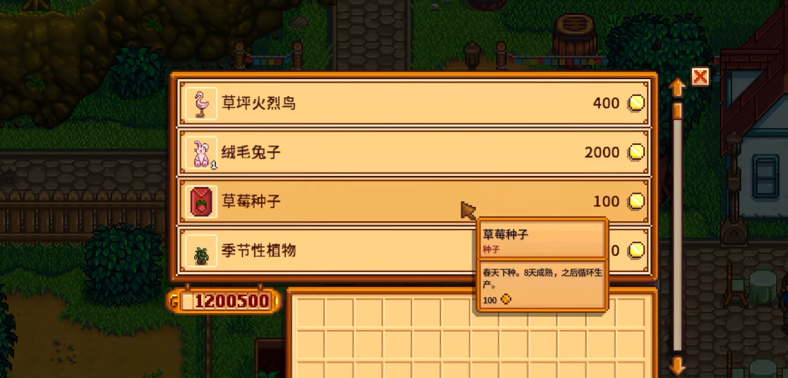 星露谷物语春季高收益作物有哪些