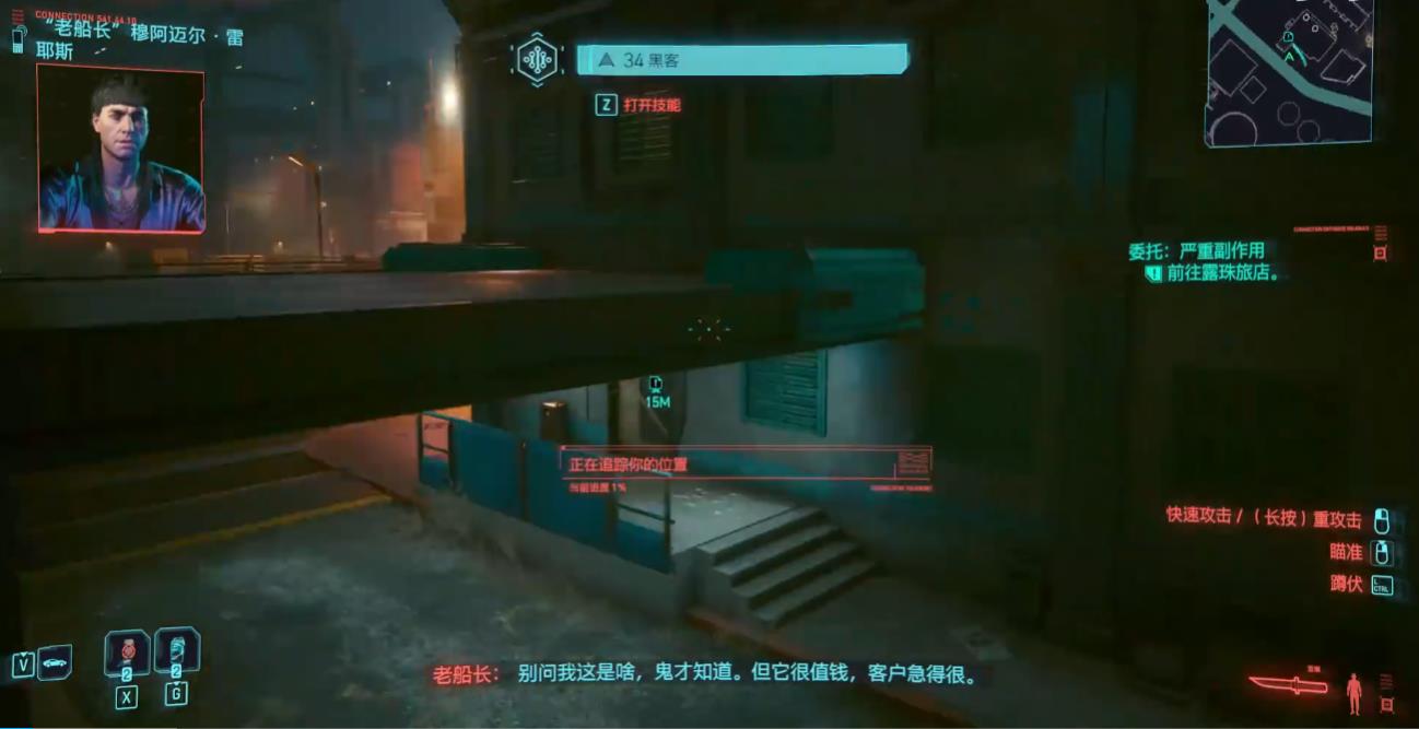 赛博朋克2077委托严重副作用怎么做