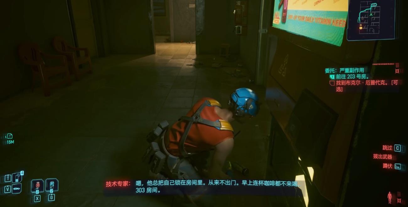 赛博朋克2077委托严重副作用怎么做
