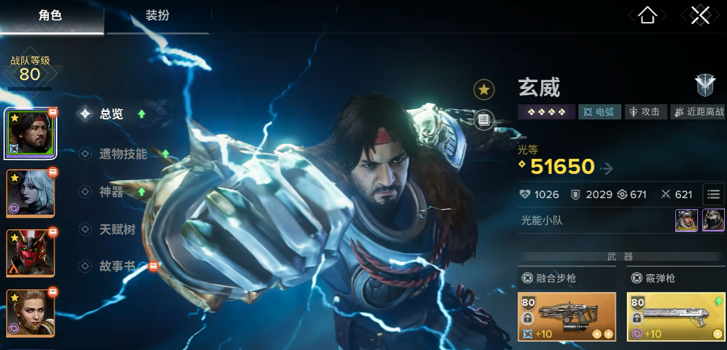 命运群星玄威技能怎么样