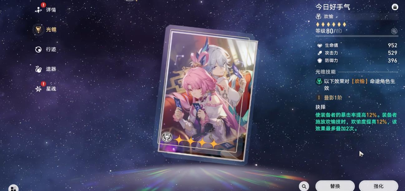 崩坏星穹铁道银狼LV999光锥怎么选