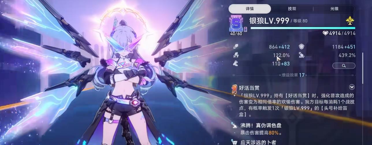 崩坏星穹铁道银狼LV999用什么遗器 崩坏星穹铁道银狼LV999用什么遗器