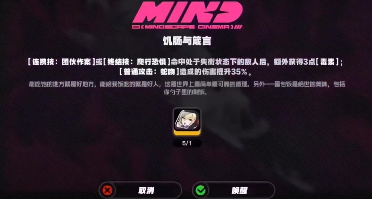 绝区零希希芙影画有什么用