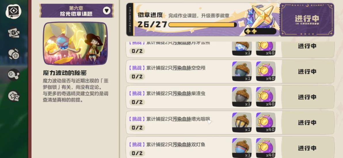 洛克王国世界奇遇精灵怎么抓
