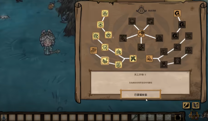 饥荒玉兔技能树怎么样
