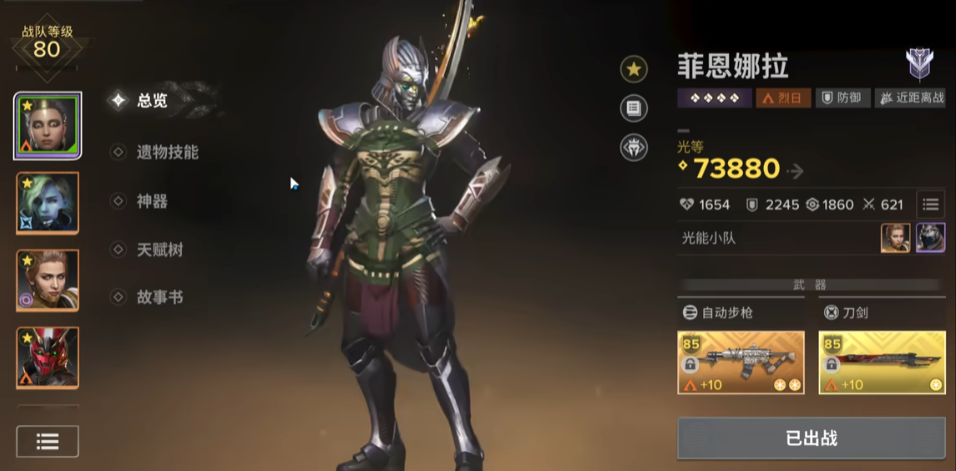 命运群星菲恩娜拉怎么样 命运群星菲恩娜拉怎么样