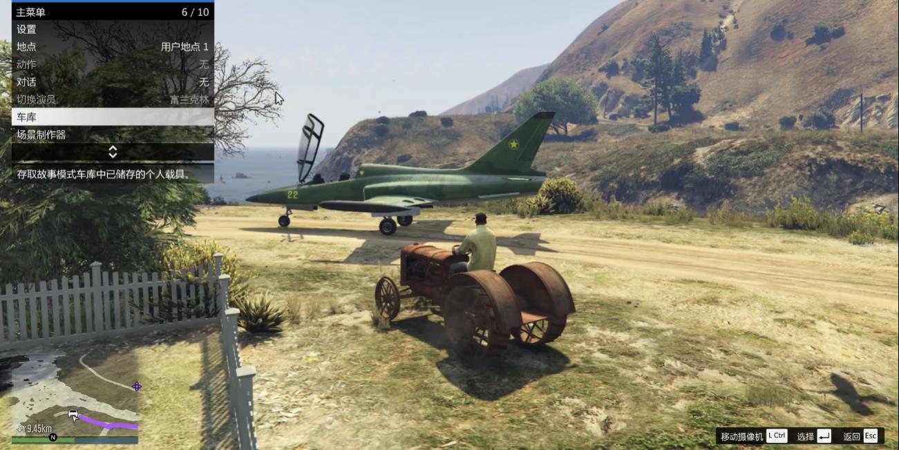 GTA5怎么获得拖拉机 GTA5怎么获得拖拉机