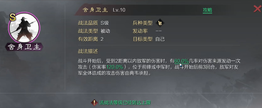 率土之滨典韦强度如何 率土之滨典韦强度如何