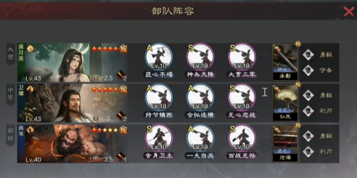 率土之滨典韦怎么玩