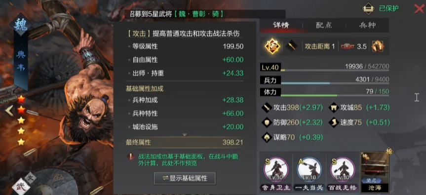 率土之滨典韦强度如何 率土之滨典韦强度如何