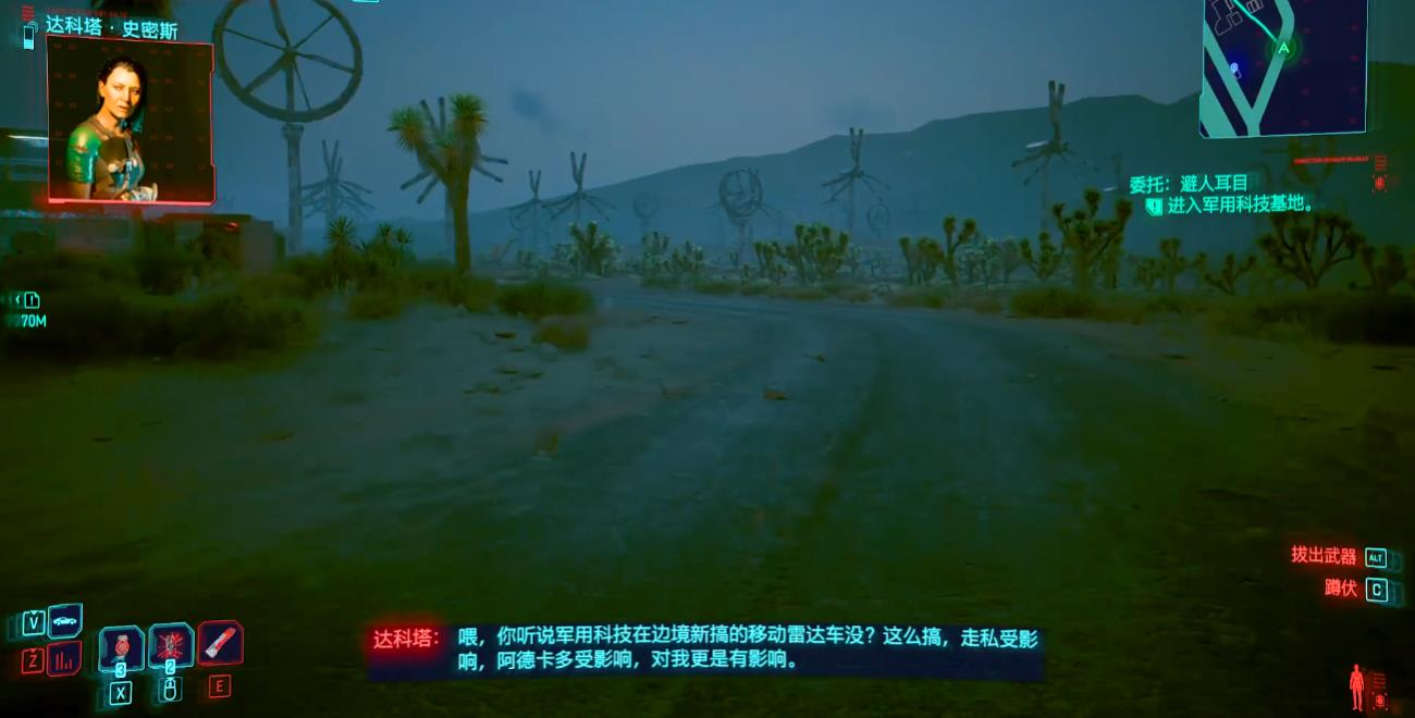 赛博朋克2077委托避人耳目怎么做