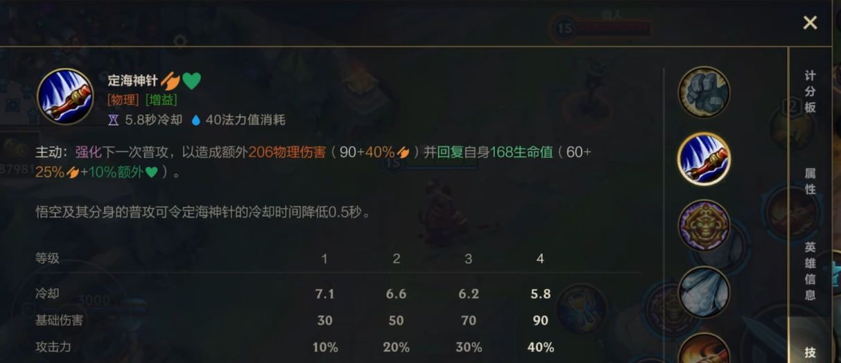 英雄联盟手游孙悟空的技能玩法是什么