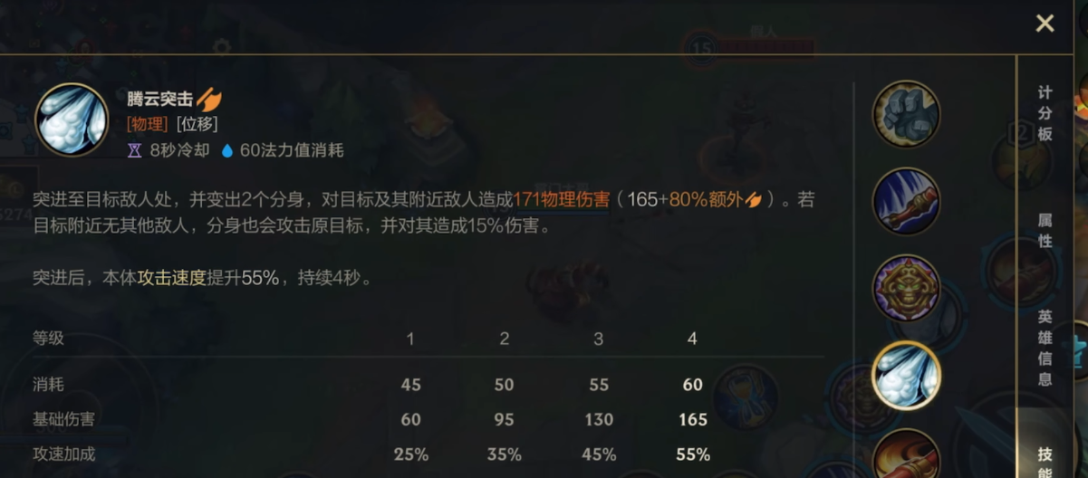 英雄联盟手游孙悟空的技能玩法是什么