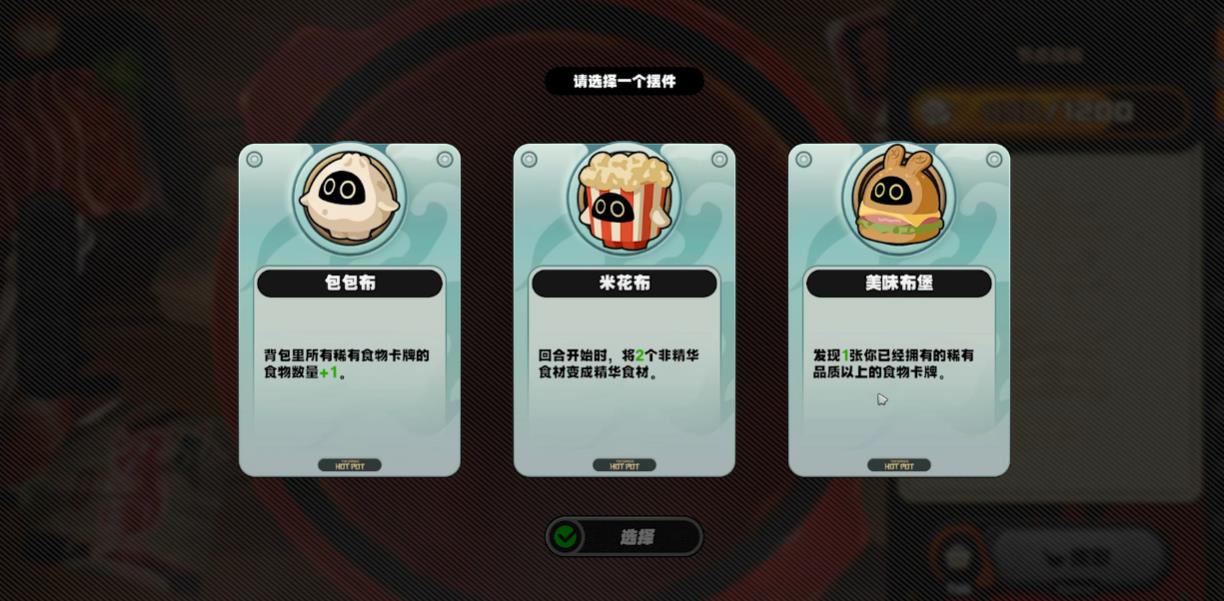 绝区零滚烫寻鲜记精致食味其三怎么过
