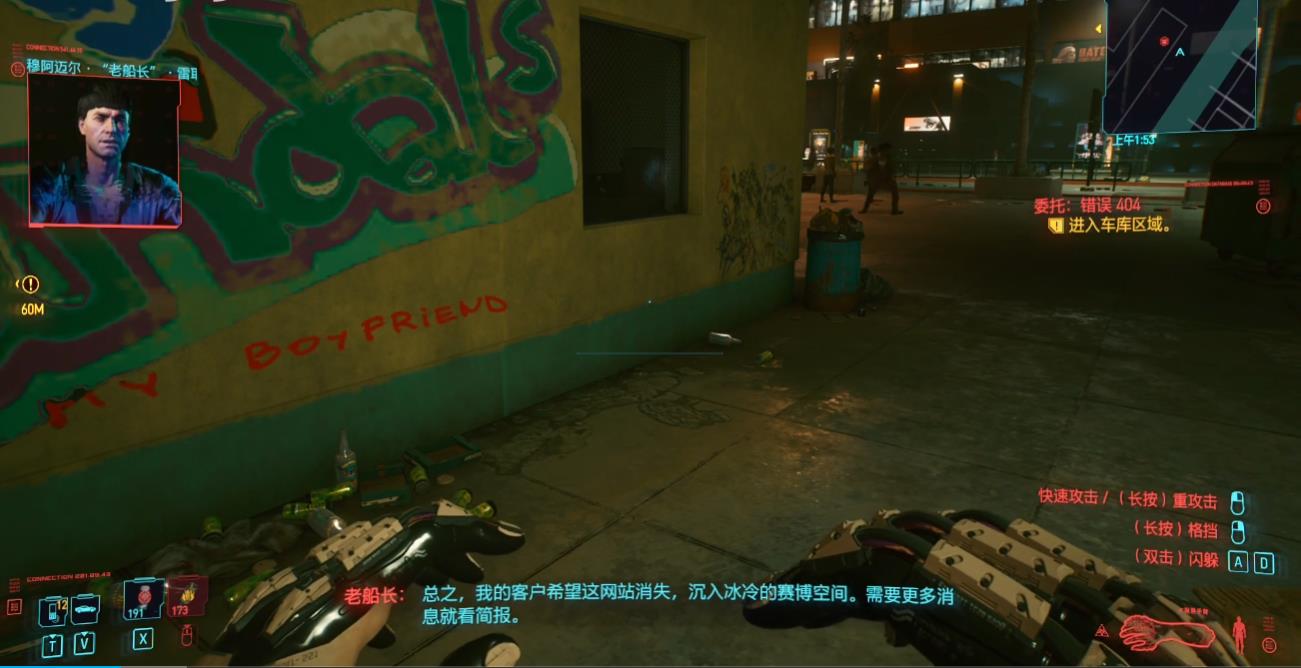 赛博朋克2077委托错误404怎么做