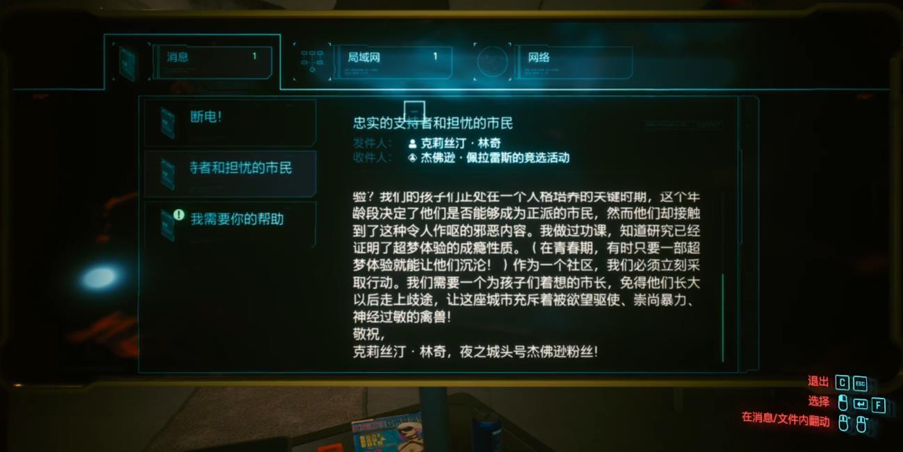 赛博朋克2077委托错误404怎么做