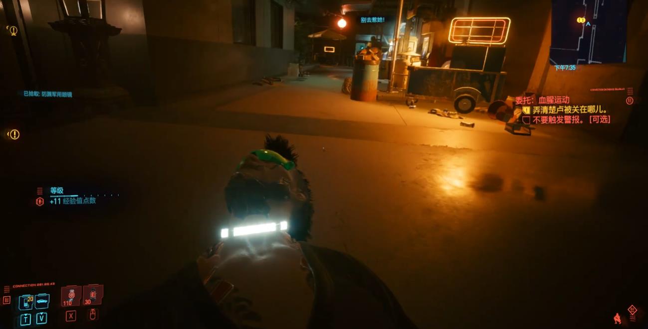 赛博朋克2077委托血腥运动怎么做 赛博朋克2077委托血腥运动怎么做