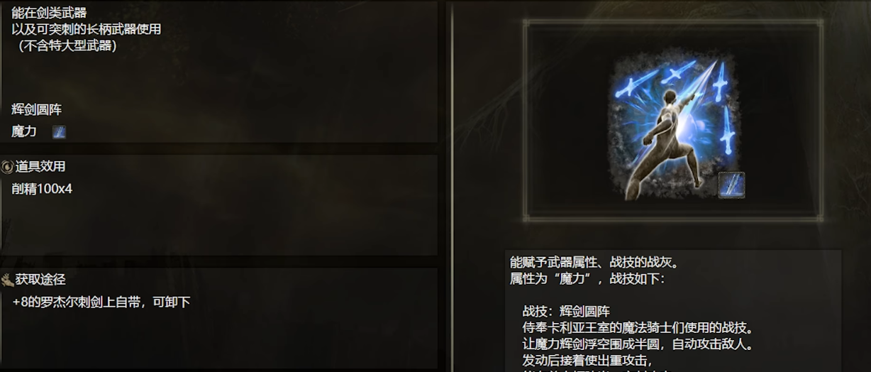 艾尔登法环有哪些强力战灰推荐 艾尔登法环有哪些强力战灰推荐