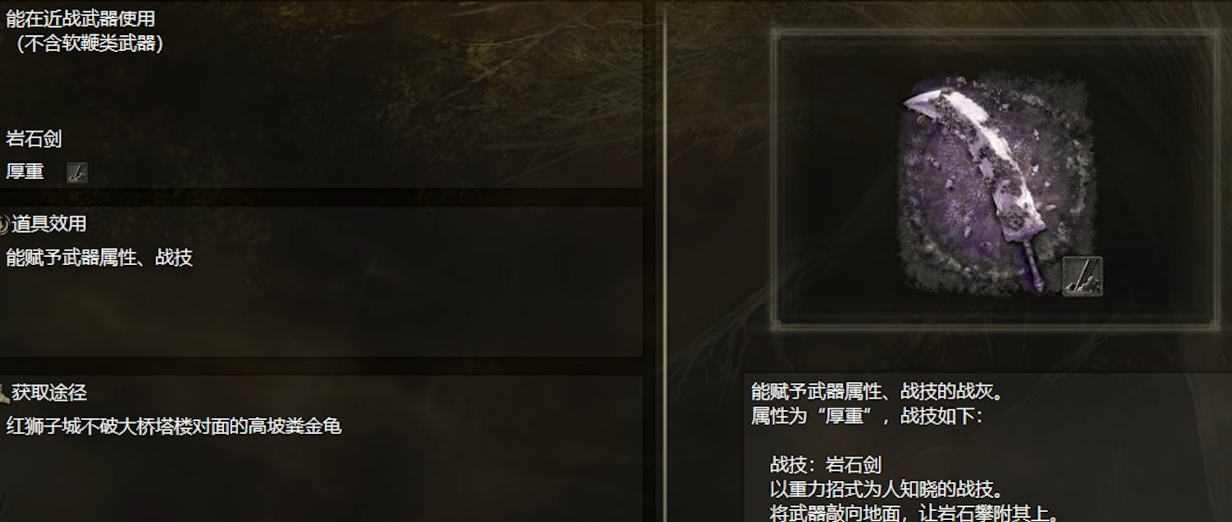 艾尔登法环有哪些强力战灰推荐 艾尔登法环有哪些强力战灰推荐