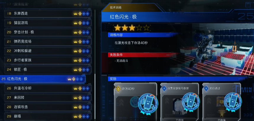 识质存在新手怎么玩