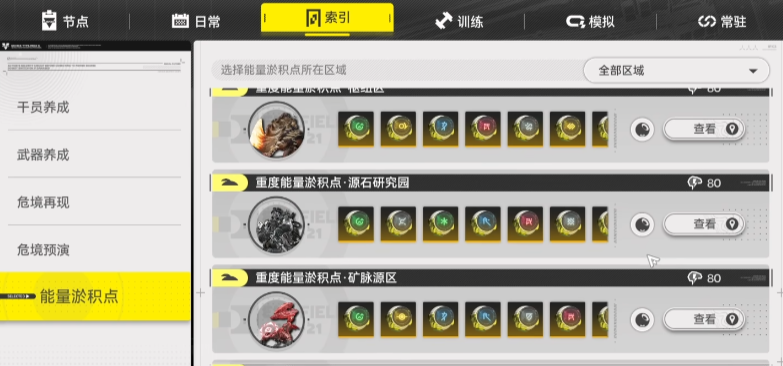 明日方舟终末地怎么获得狼之绯专属基质