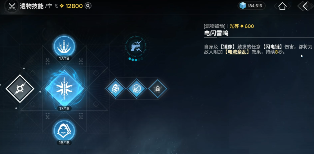 命运群星宁飞技能机制是什么 命运群星宁飞技能机制是什么