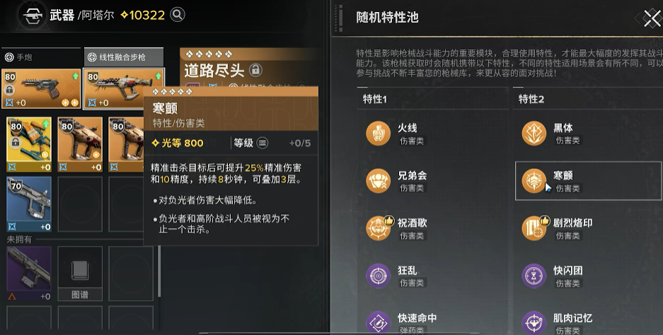 命运群星阿塔尔怎么样 命运群星阿塔尔怎么样