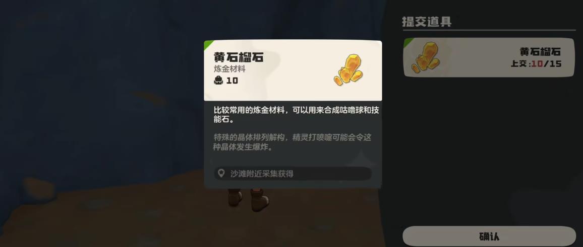 洛克王国世界鸭眷属的认可怎么做