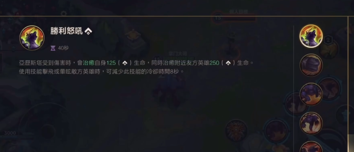 英雄联盟手游牛头辅助怎么玩的