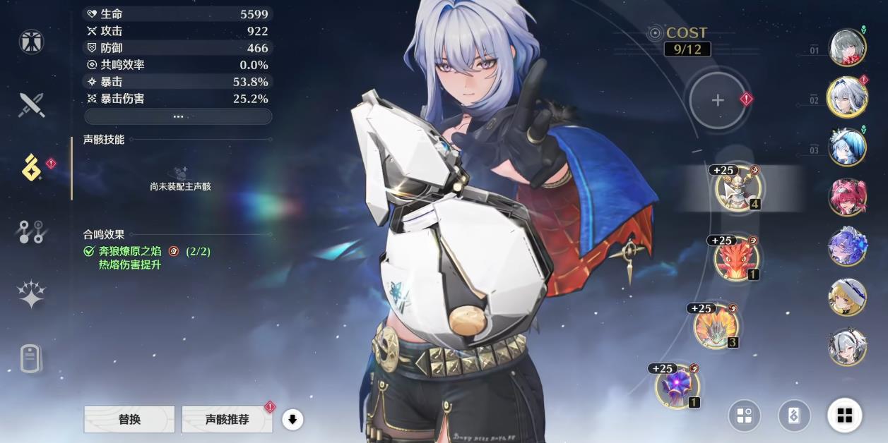 鸣潮嘉贝莉娜声骸怎么选