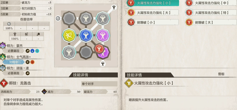 怪物猎人物语3随行兽如何培养