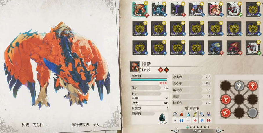 怪物猎人物语3随行兽如何培养
