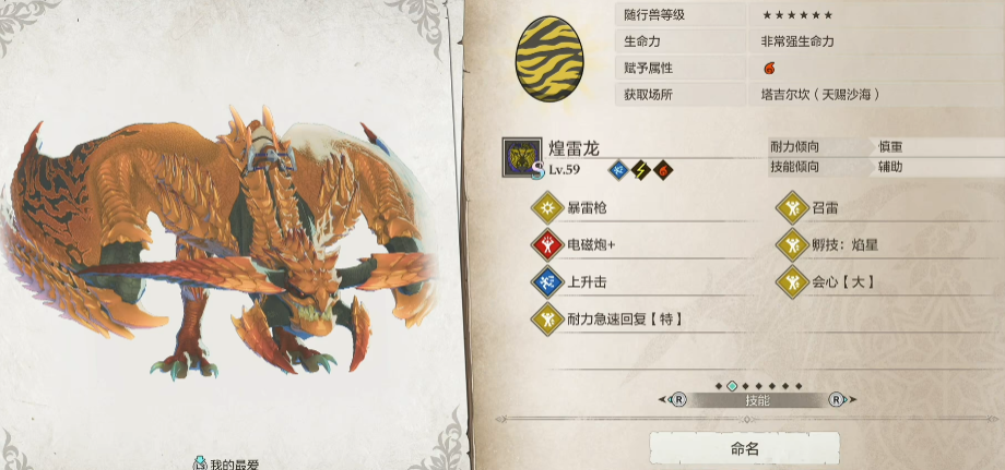 怪物猎人物语3随行兽如何培养