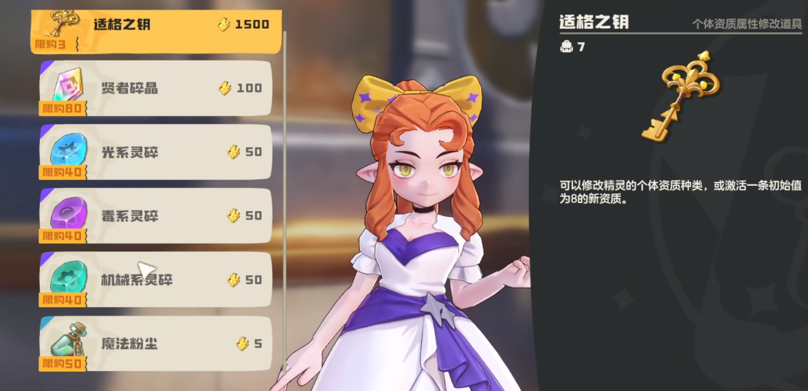 洛克王国世界魔法粉尘怎么获取 洛克王国世界魔法粉尘怎么获取