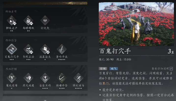 燕云十六声新手如何选择奇术