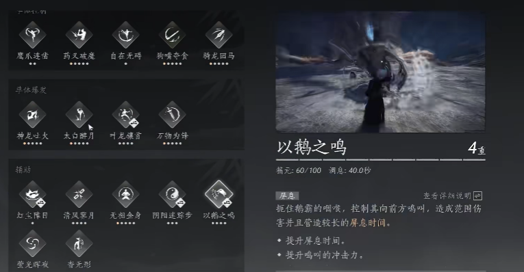 燕云十六声新手如何选择奇术