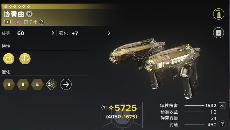 命运群星格温怎么玩