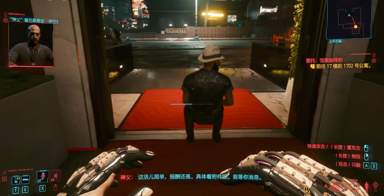 赛博朋克2077委托饭圈脑残粉怎么做 赛博朋克2077委托饭圈脑残粉怎么做