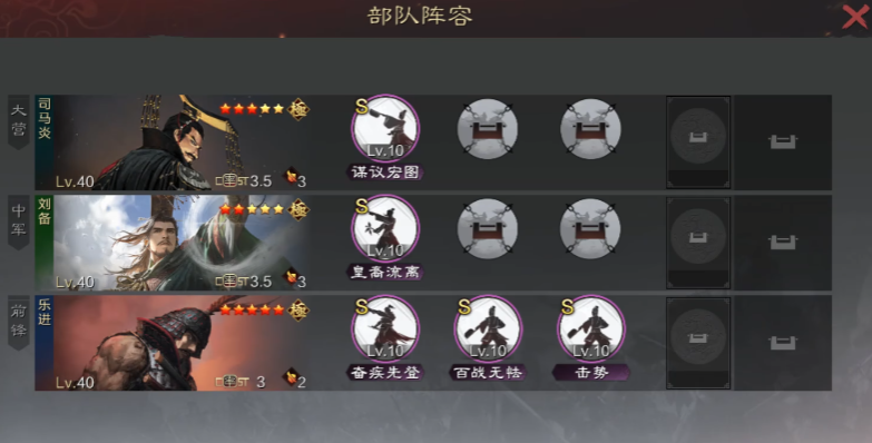 率土之滨司马炎队伍如何构建