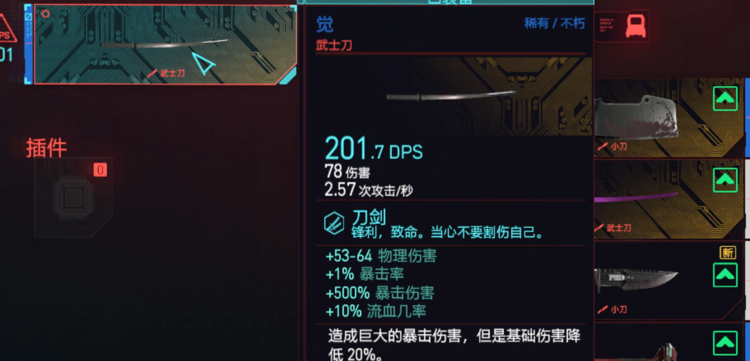 赛博朋克2077前期选择什么近战武器