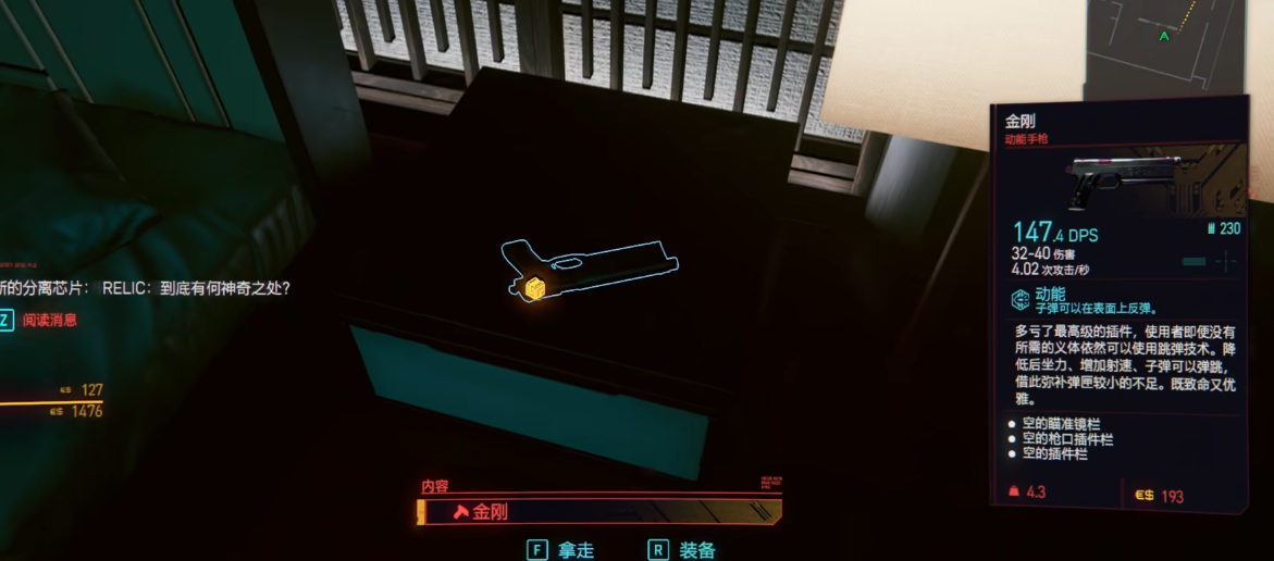 赛博朋克2077前期选择什么手枪