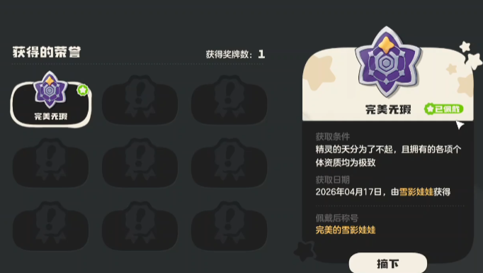 洛克王国世界精灵回顾洛克贝倍率怎么样