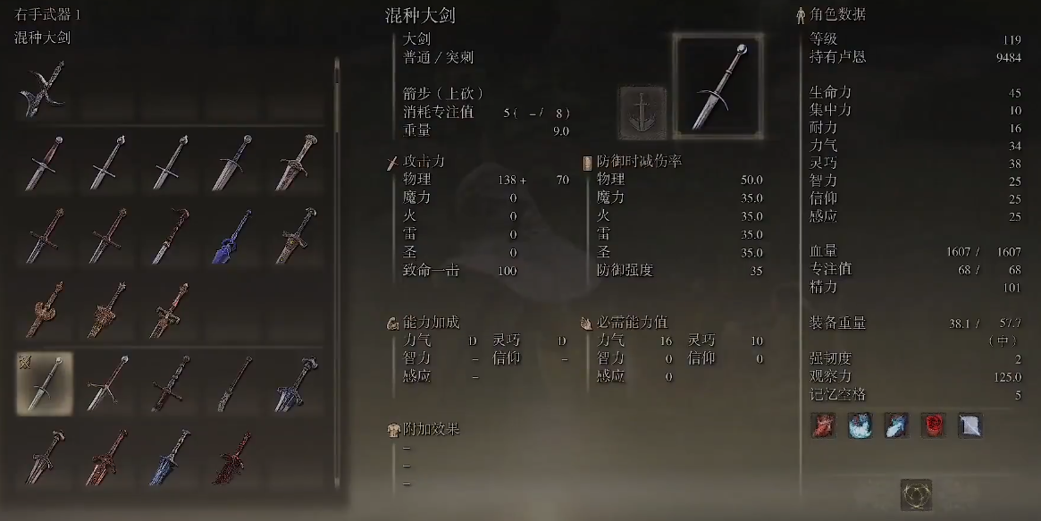 艾尔登法环有哪些大剑好用