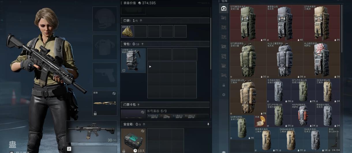 三角洲行动背包如何选择