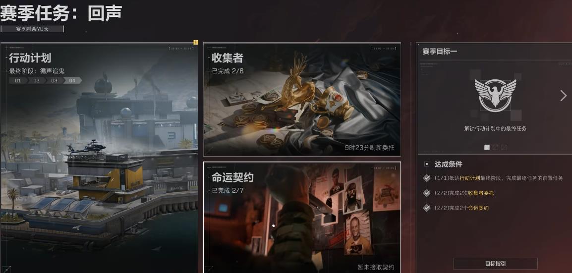 三角洲行动S9赛季三乘三怎么做 三角洲行动S9赛季三乘三怎么做