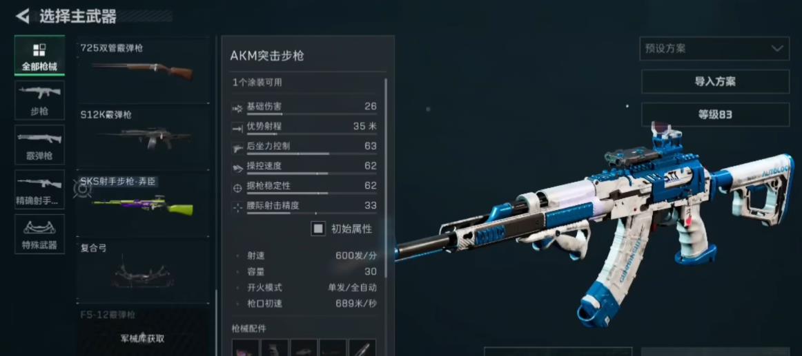 三角洲行动全面战场推荐哪些武器