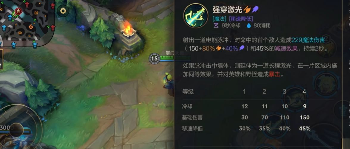 英雄联盟手游泽丽的技能是什么
