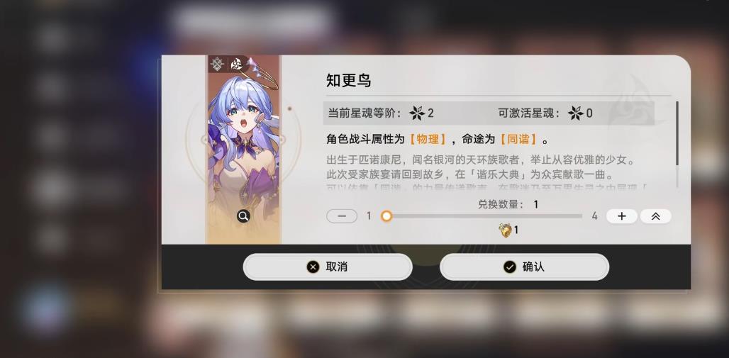 崩坏星穹铁道金灵商店更新后怎么换 崩坏星穹铁道金灵商店更新后怎么换