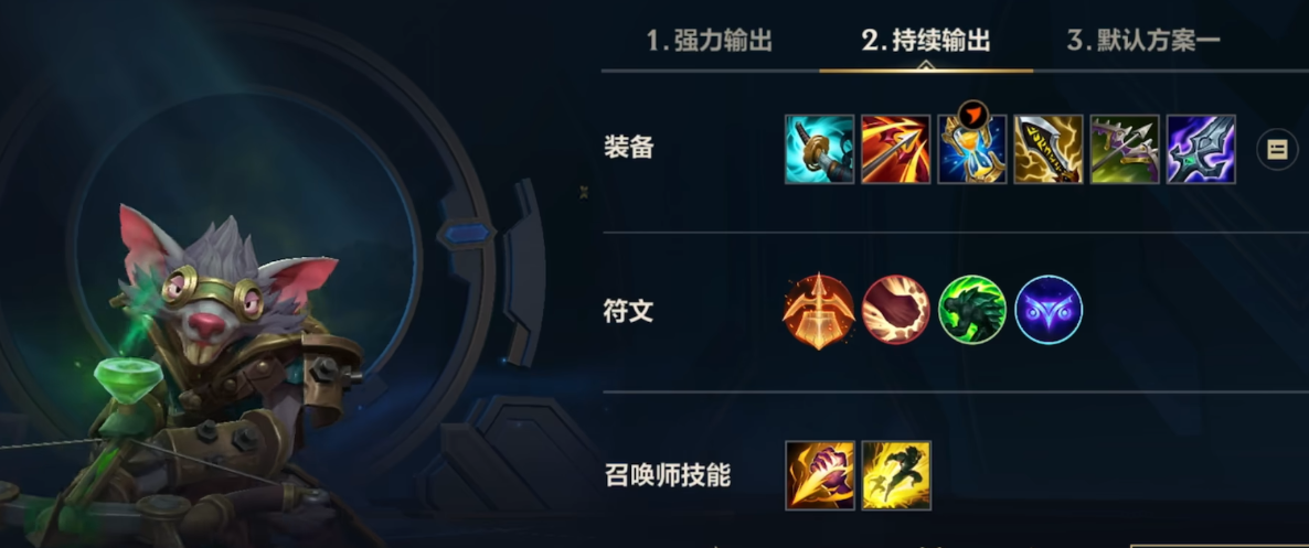 英雄联盟手游老鼠的技能玩法是什么