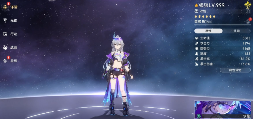 崩坏星穹铁道银狼LV999技能怎么样 崩坏星穹铁道银狼LV999技能怎么样